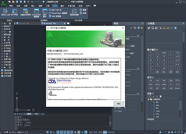 中望cad建筑版2021激活码