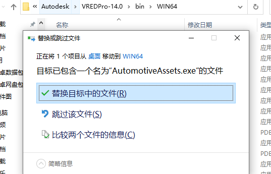 Autodesk VRED Professional 2022中文破解版