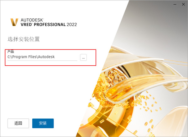 Autodesk VRED Professional 2022中文破解版