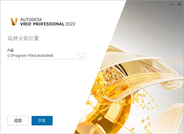 Autodesk VRED Pro 2022破解补丁