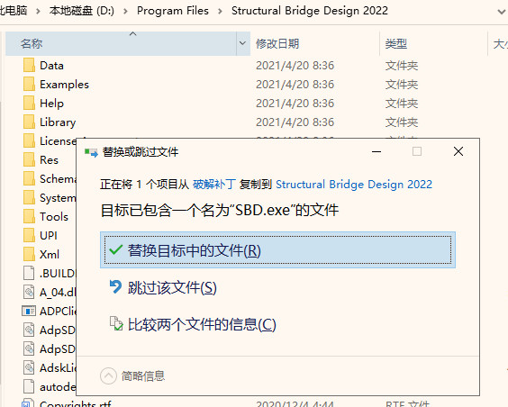 Autodesk Structural Bridge Design 2022中文破解版