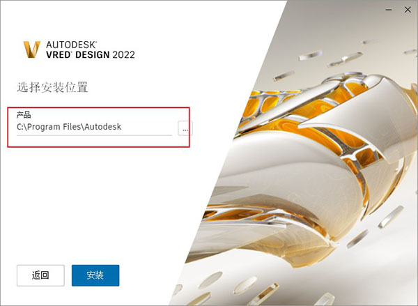 Autodesk VRED Design 2022破解版