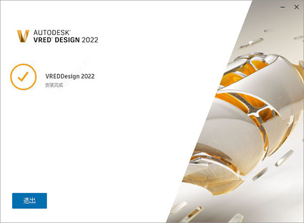 Autodesk VRED Design 2022破解版