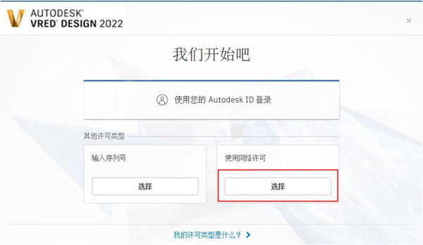 Autodesk VRED Design 2022破解版