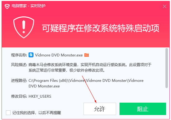 Vidmore DVD Monster破解版