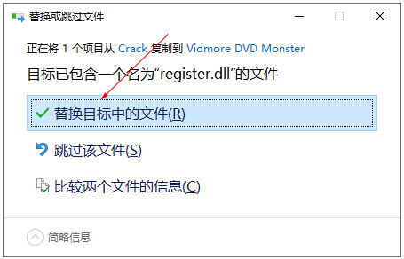 Vidmore DVD Monster破解版