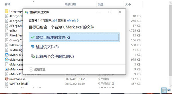 Uconomix uMark 6破解版