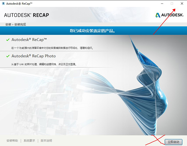 Autodesk ReCap Pro 2021破解补丁