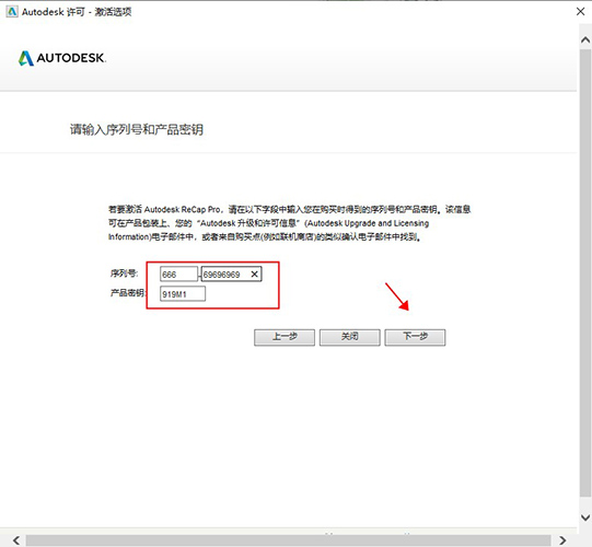 Autodesk ReCap Pro 2021破解补丁