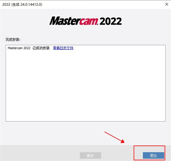 mastercam 2022破解补丁