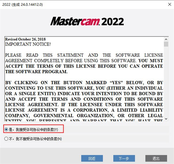 Mastercam 2022中文破解版 