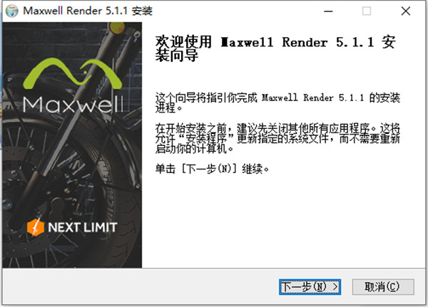 Maxwell Render 5中文破解版