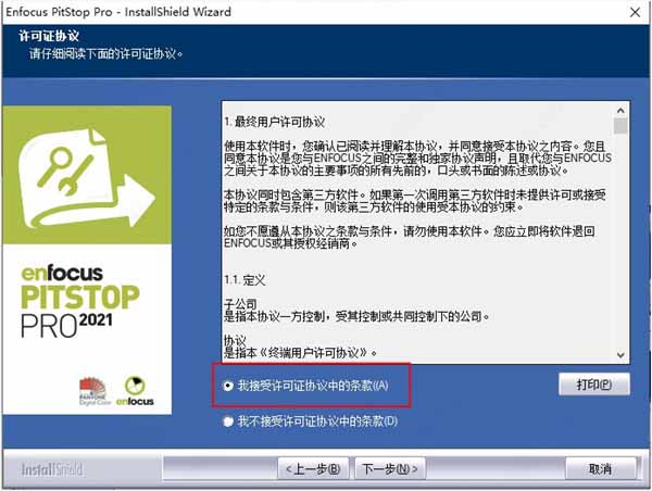 Enfocus PitStop Pro 2021中文破解版