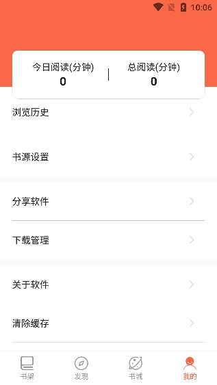 石头搜书app