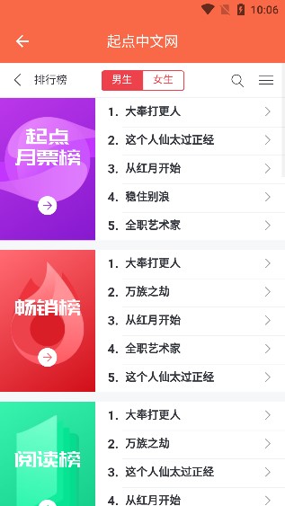 石头搜书app