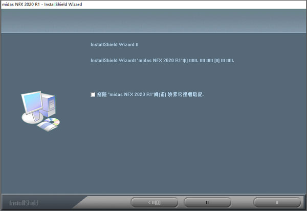 Midas NFX 2020 R1中文破解版