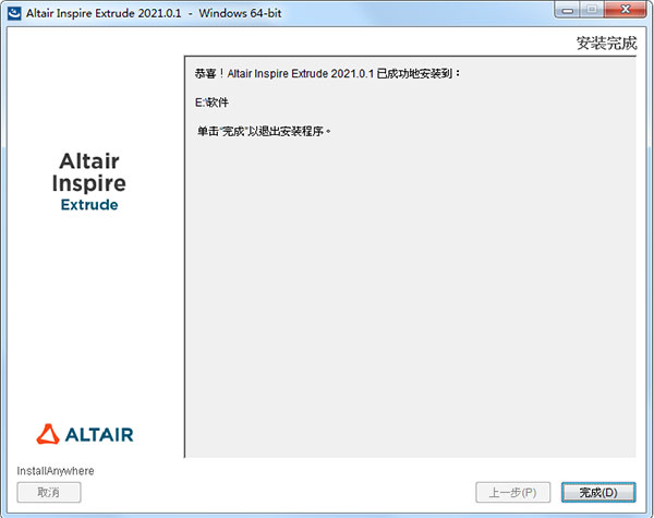 altair inspire extrude 2021中文破解版