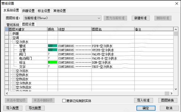 t20天正暖通v7.0破解版