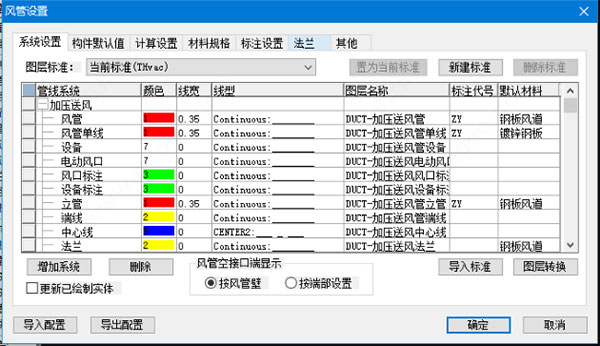 t20天正暖通v7.0破解版