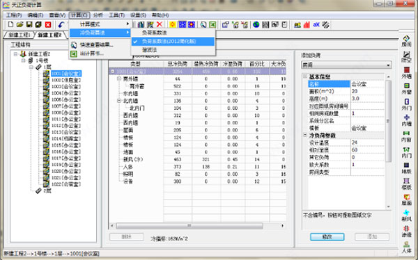 t20天正暖通v7.0破解版