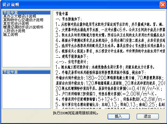 t20天正暖通v7.0破解版