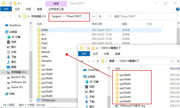 t20天正暖通v7.0破解补丁