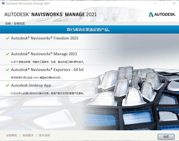 Autodesk Navisworks Manage 2021破解版