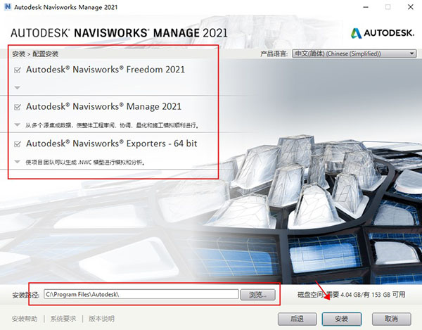 Autodesk Navisworks Manage 2021破解版