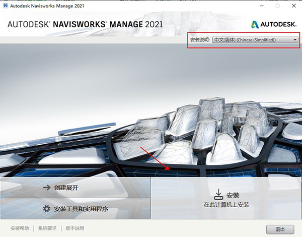 Autodesk Navisworks Manage 2021破解版