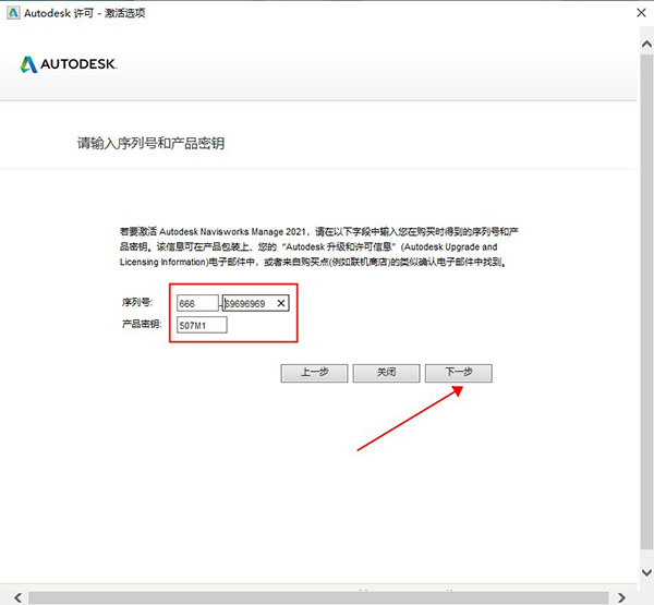 Autodesk Navisworks Manage 2021破解版