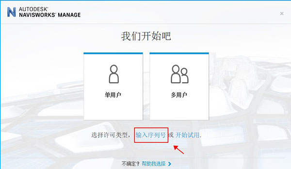 Navisworks Manage 2021注册机