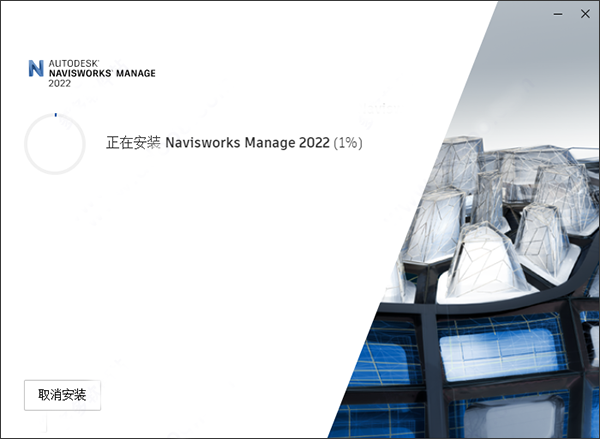 autodesk navisworks manage 2022中文破解版