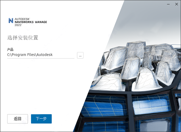 autodesk navisworks manage 2022中文破解版
