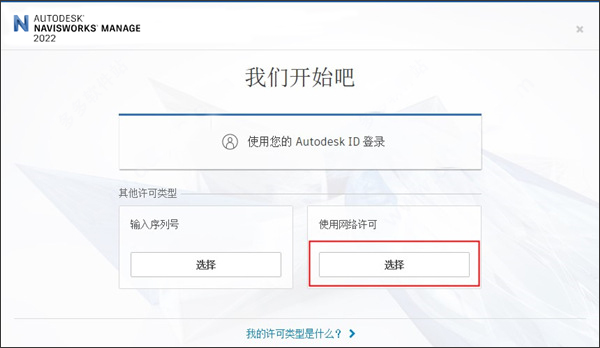 autodesk navisworks manage 2022破解文件