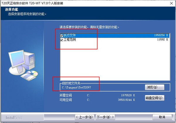 t20天正给排水 7.0破解版