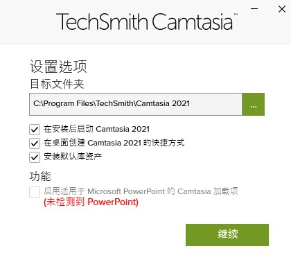 Camtasia2021中文破解版