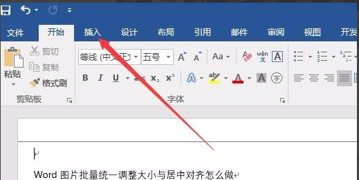 word2016破解版