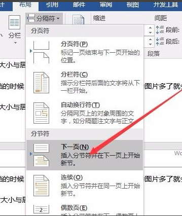 word2016破解版