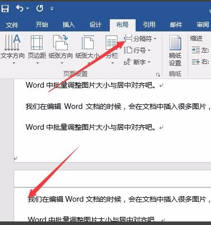 word2016破解版