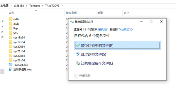 t20天正结构v5.0破解版