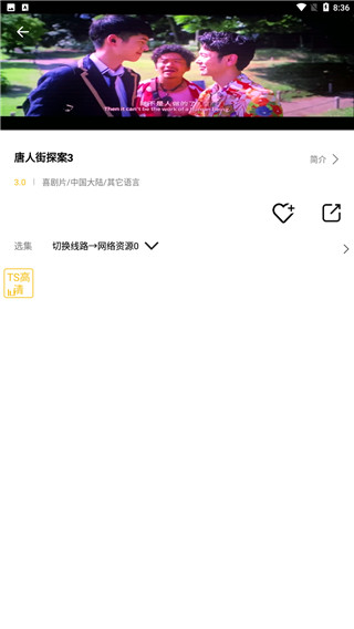 皇帝影视app