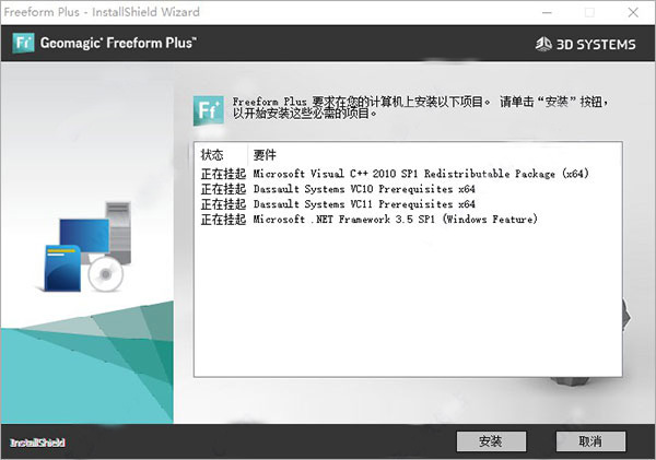 geomagic freeform plus 2021破解版