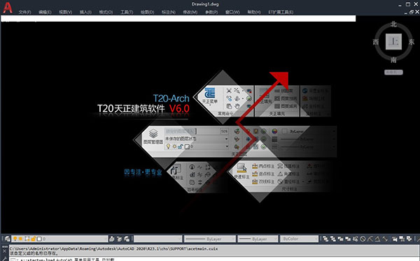 T20天正建筑v6.0破解版