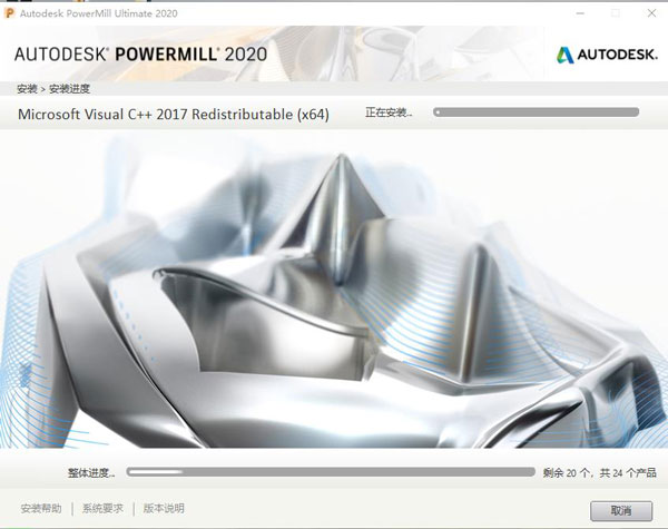 Powermill 2020破解版