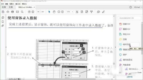 adobe acrobat reader dc 2021简体中文版