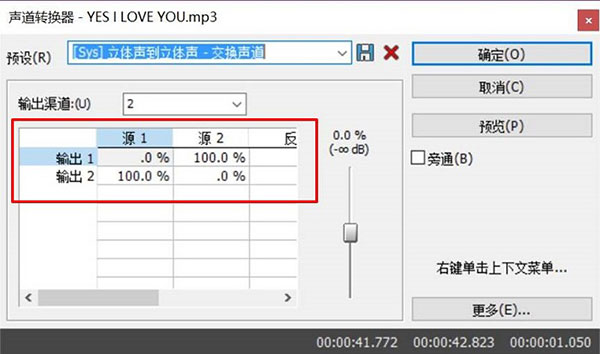 SOUND FORGE Pro 15破解版