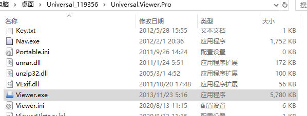 Universal Viewer Pro绿色版