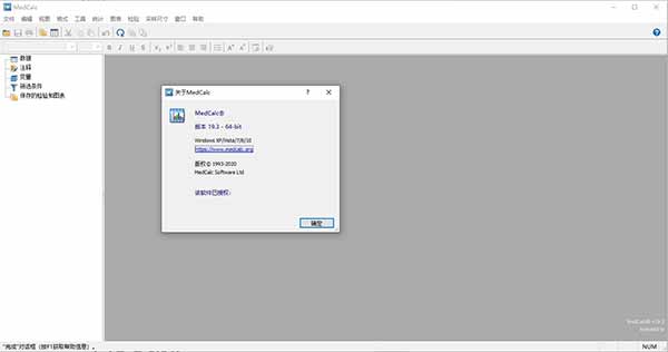 medcalc19中文破解版