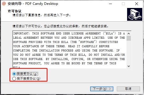 PDF Candy Desktop密钥