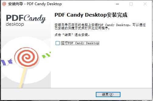 PDF Candy Desktop密钥